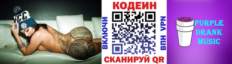 Кодеиновый сироп Lean Purple Drank  мориарти состав  Рудня 