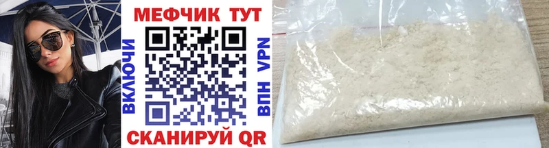 МЯУ-МЯУ 4 MMC  Рудня 